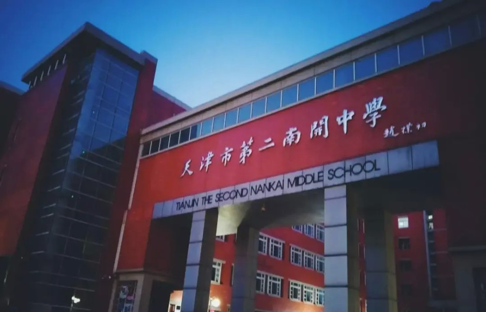 学校贯制:九年一贯制天津市第二南开学校始建于1923年,前身为南开中学