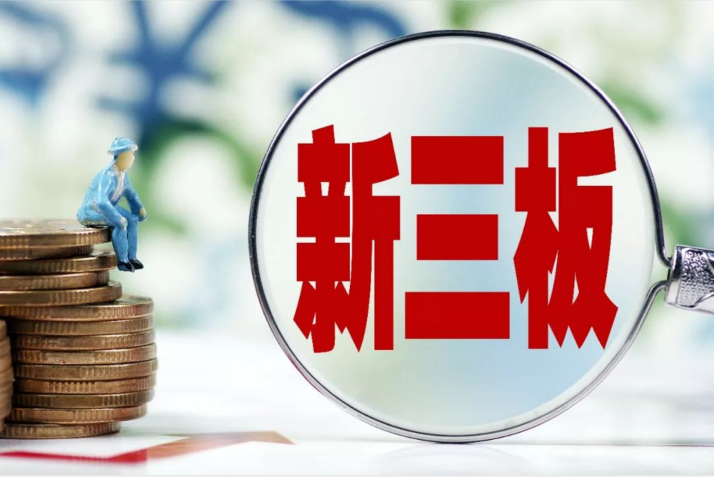 转板上市相关事宜决议公告日前连续60个交易日(不包括股票停牌日)通过