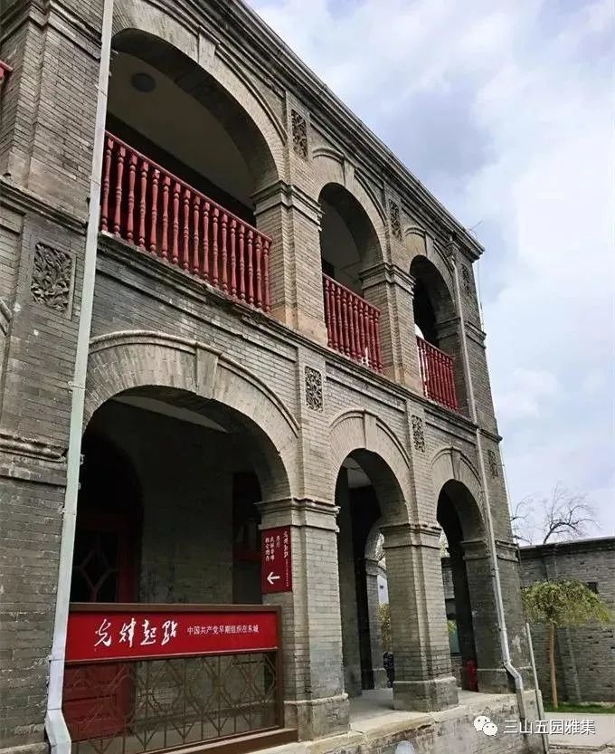 北京和嘉公主府