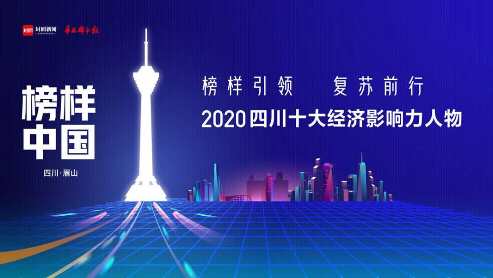 四川省2020gdp_四川省各市gdp2020