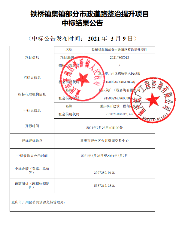 开州铁桥镇有多少常住人口_常住人口登记表