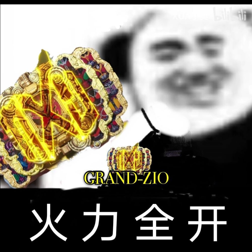假面骑士都在用的表情包,你确定不看看?