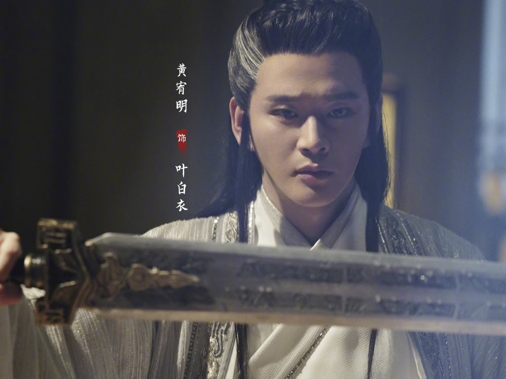 《山河令》里的宝物:叶白衣一人独揽三件,温客行只有羡慕的份!