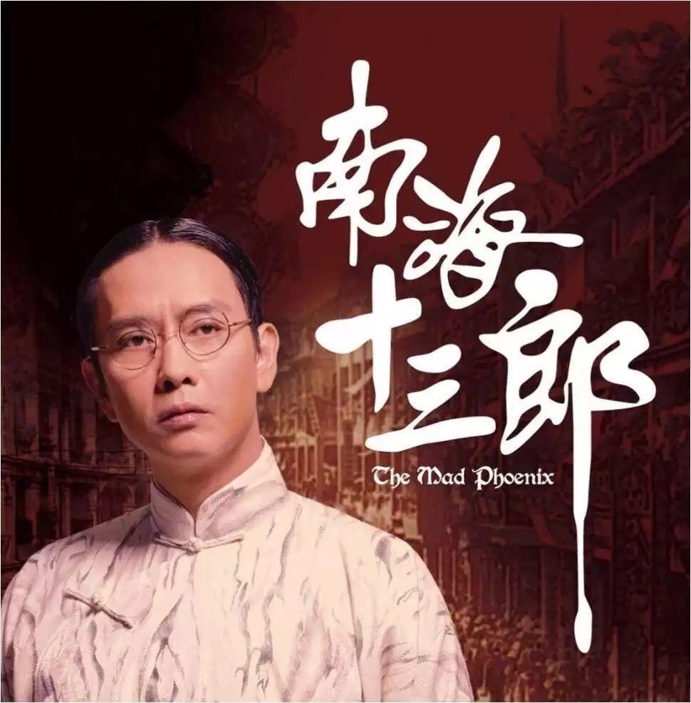 《南海十三郎,劝你别当天才,天才的人生太难了_腾讯新闻