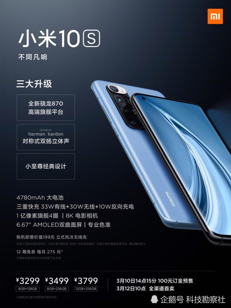 小米10s全面碾压自家小米11,唯独一点让米粉不满意