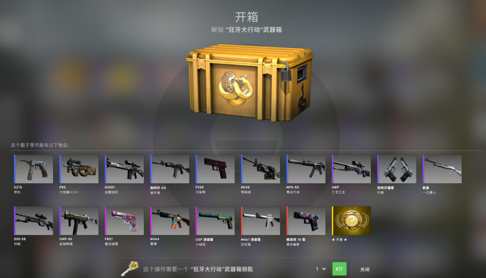 csgo开箱在哪?这是我能做的最详细csgo开箱教程