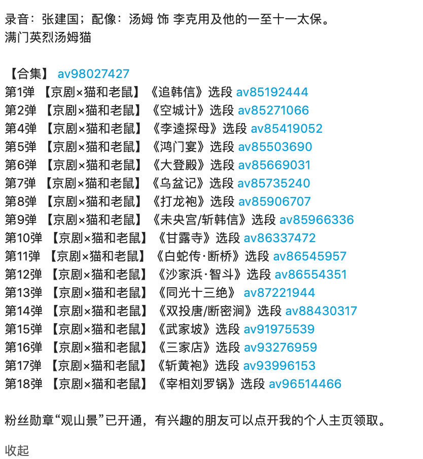 京剧猫简谱笛子_笛子简谱(3)