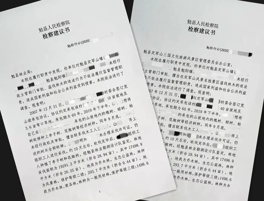 定军山曲谱_京剧定军山(2)