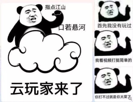 游戏表情包—电子竞技菜是原罪_腾讯新闻