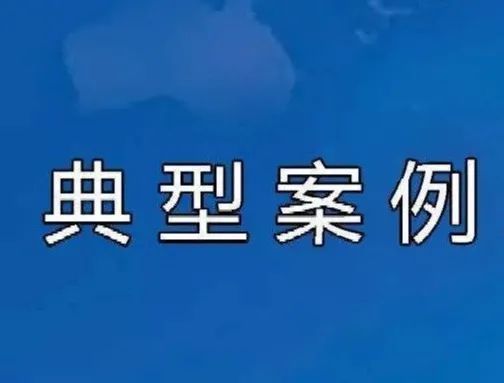 阿拉善左旗人民检察院办理的一起案件获评全区民事检察监督典型案例