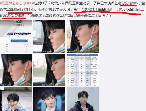 马嘉祺艺考186分被嘲,连累易烊千玺遭质疑,这就是对师兄尊重?