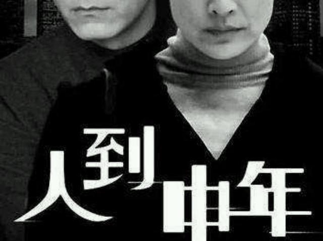 一句话让一个中年男人破防 腾讯网