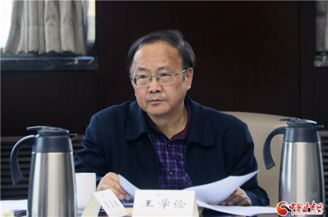 副会长王学俭作研讨发言副会长康民作研讨发言常务副会长张建荣,副