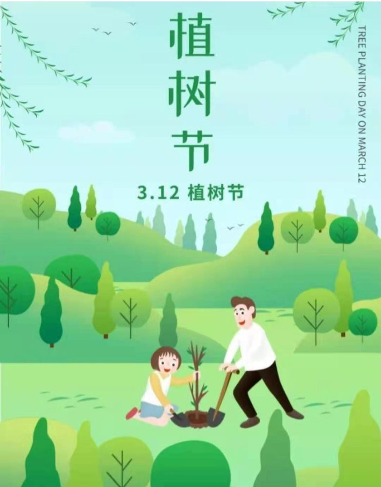 12植树节精美文案:多一份绿色,让心情明朗,点缀人生