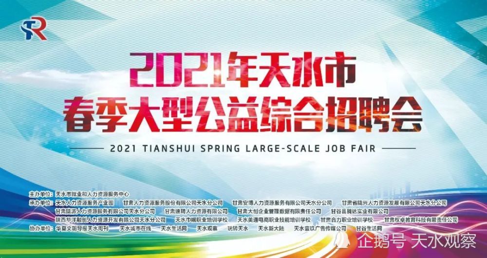 天水招聘网_天水信息资讯网 天水信息资讯网 信息免费查询平台图片 天水生活服务(2)