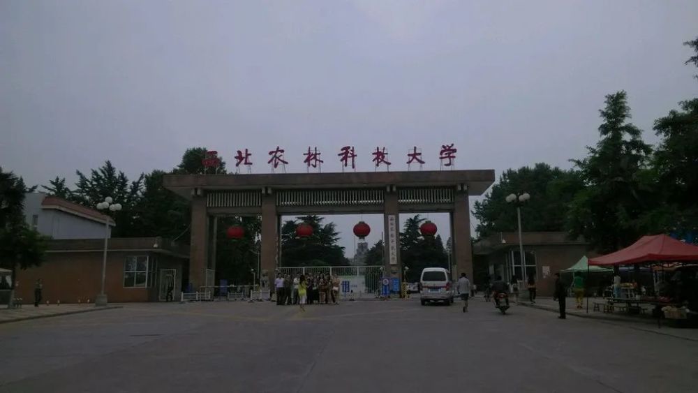 1999年经国务院批准,由原西北农业大学,西北林学院,中国科学院水利部