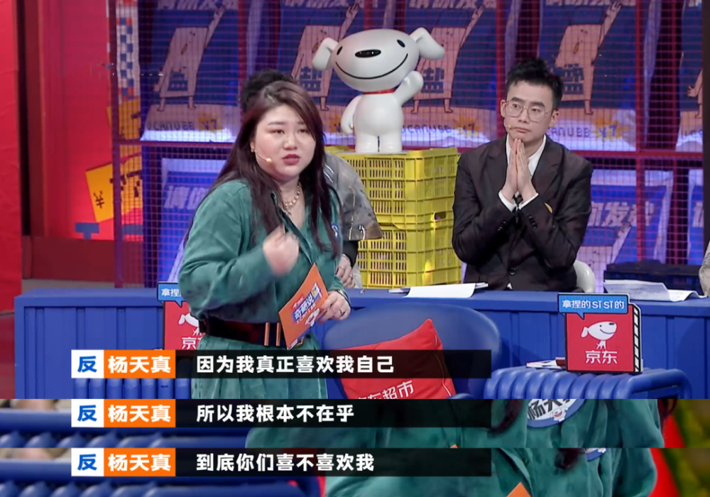 奇葩说杨天真爆金句我劝你不要太把老板当回事