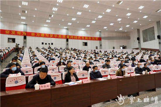 罗平县召开创建全国文明城市动员大会