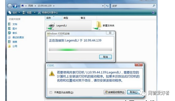 win7打印機無法共享打印_win10無法連共享打印機_共享了打印機無法打印