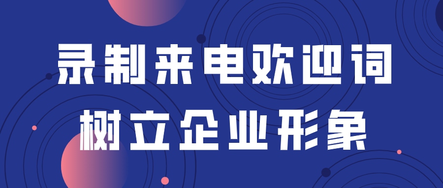 人口普查来电彩铃_人口普查(3)