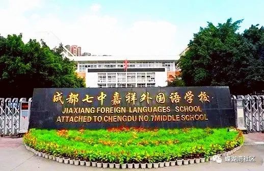 2021年 四川省成都市初中排名top10