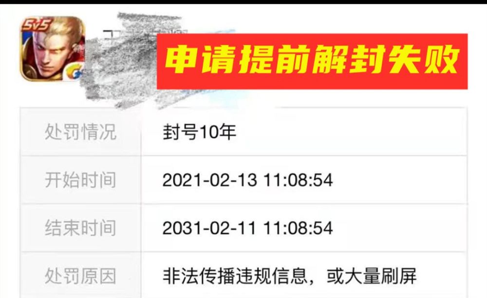 玩家被封号3650天怒找官方说理官方回复v10也没用