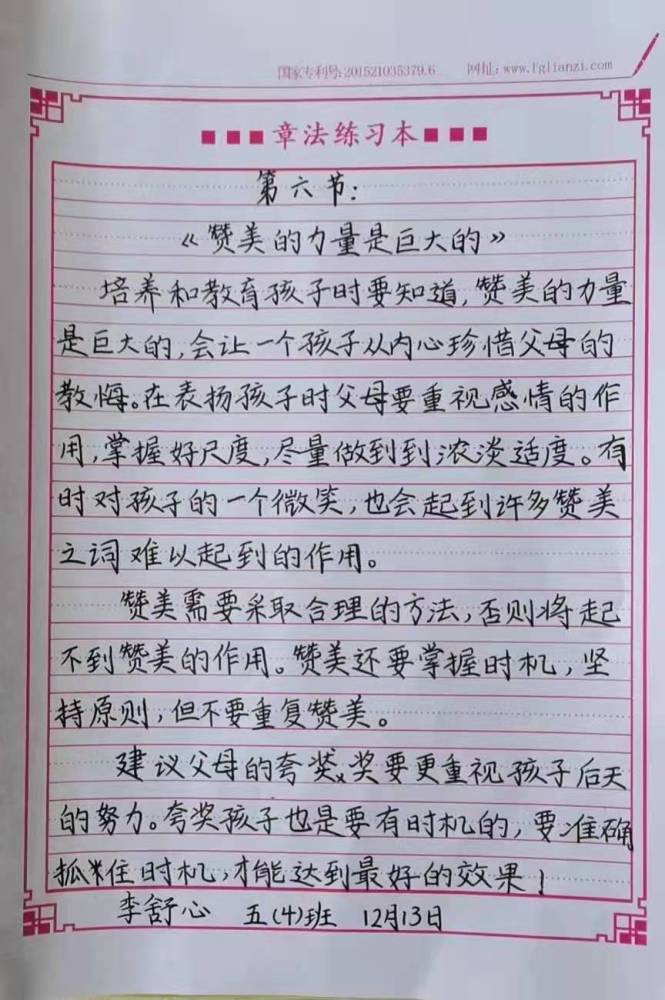 什么样的字体适合学生写作业?