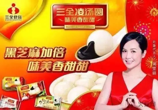水饺大逃杀!三全思念湾仔码头饺子江湖争霸史