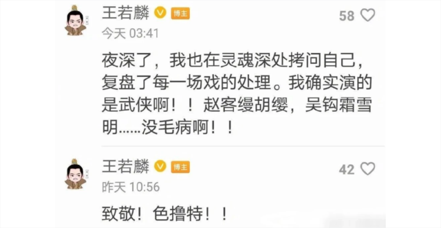 "找鞋cp"的粉丝们无孔不入,天天在微博下刷起了相关话题,王若麟却