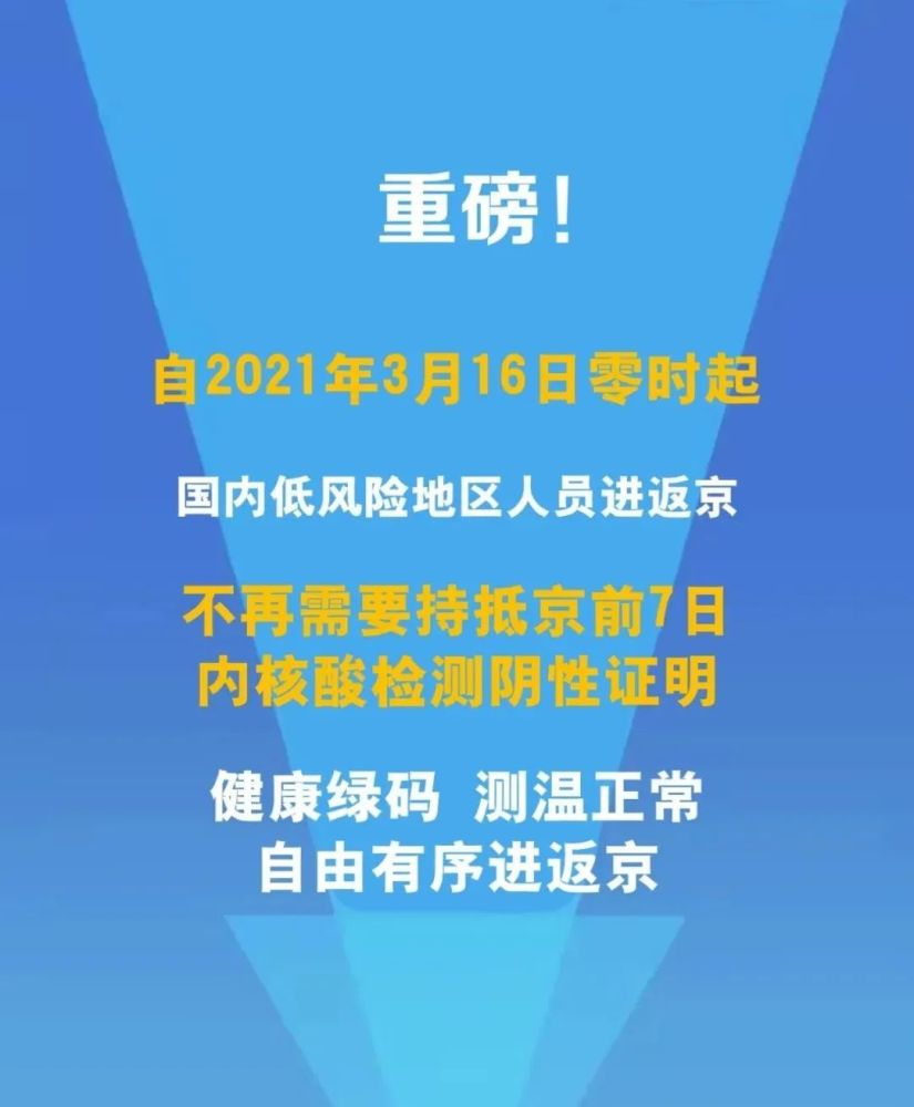 人口流动与疫情防控_疫情防控人口聚集图片(2)