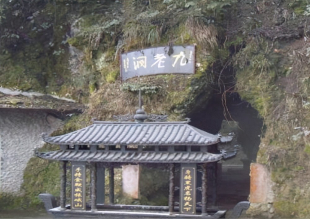 峨眉山九老洞究竟有什么?为何很多人失踪,57年后才得出真相