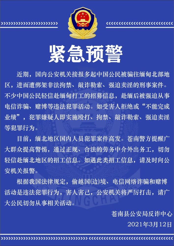 麻醉师招聘信息_安徽桐城市中医医院2018年10月招聘麻醉师简章(3)