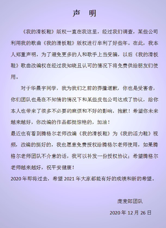 滑板鞋简谱_我的滑板鞋简谱(3)