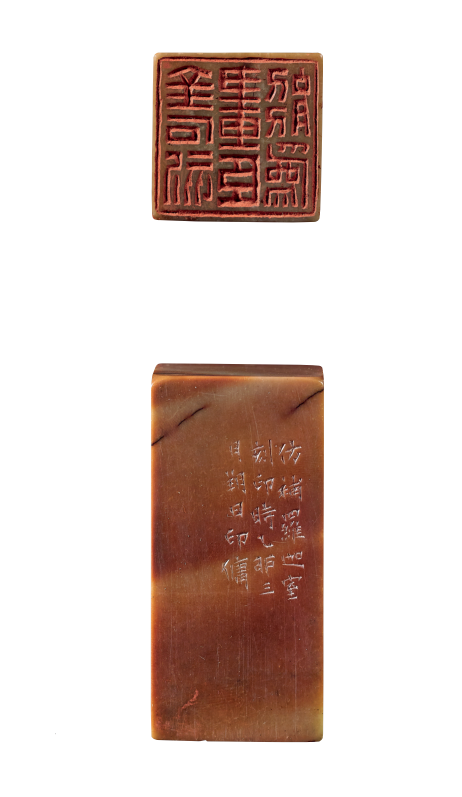 西泠印社创始人王福厂的篆刻与隶书