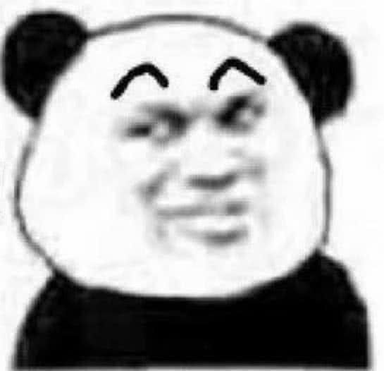表情包‖熊猫头永远滴神!