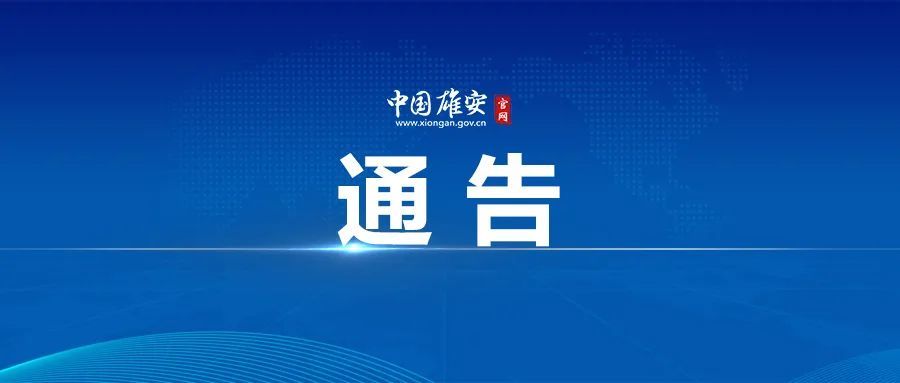 容城招聘_年薪最高30万 提供住房 鄂尔多斯衡水中学招教师31人