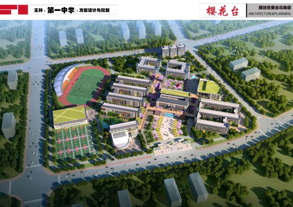 有变化!玉林市第一中学新校区要这样建