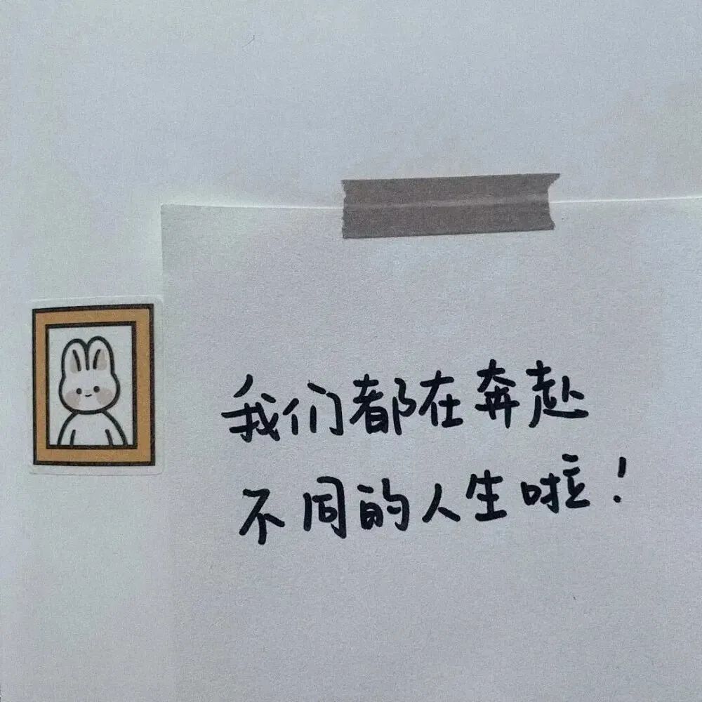 微信背景图||认清现实 放弃幻想!