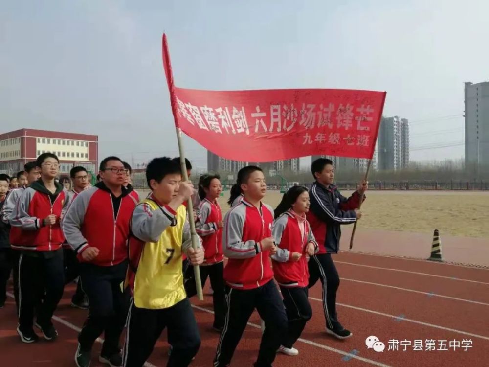 肃宁县第五中学举行中考百日誓师大会