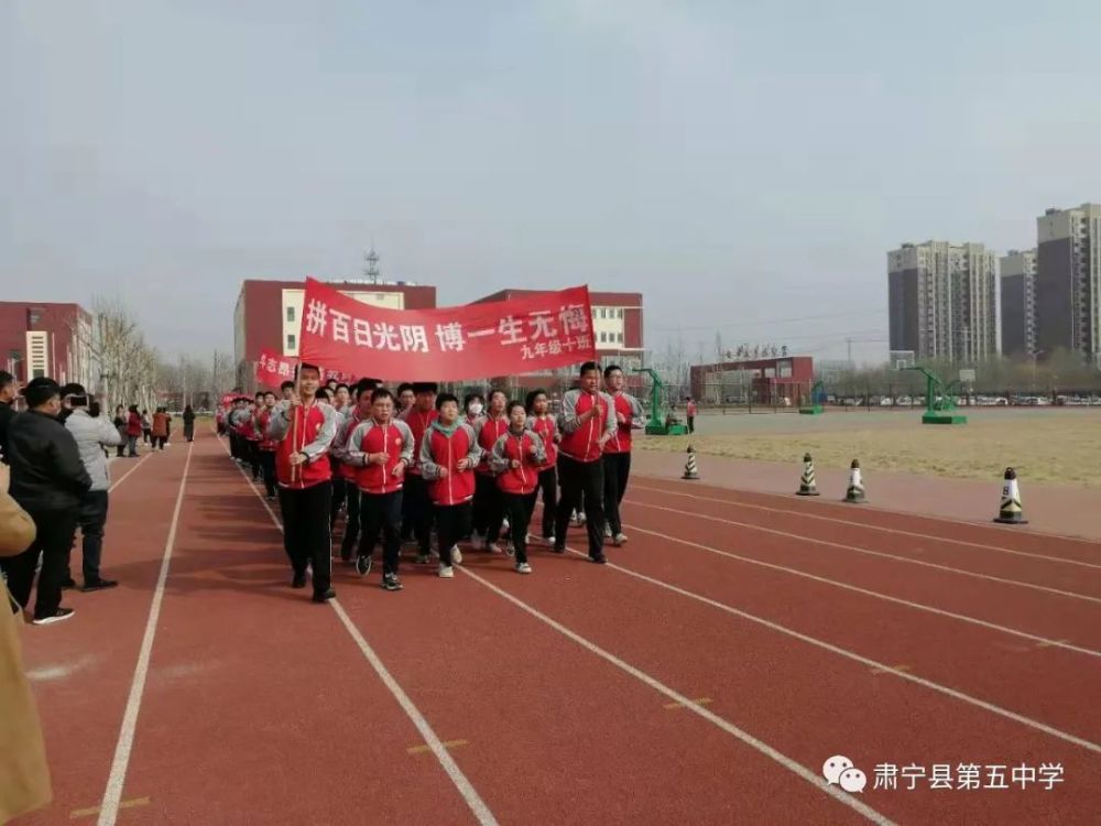 肃宁县第五中学举行中考百日誓师大会