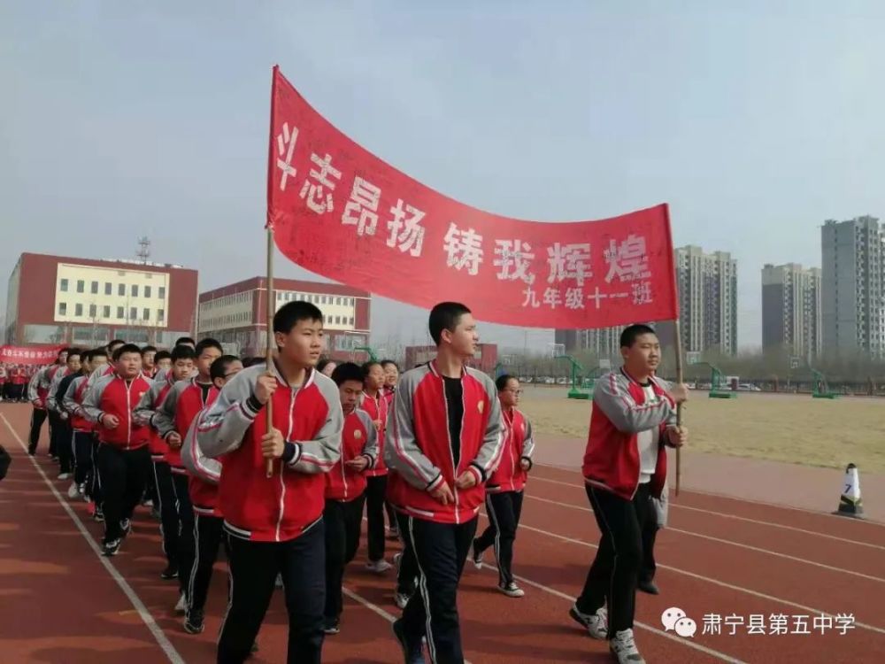 肃宁县第五中学举行中考百日誓师大会