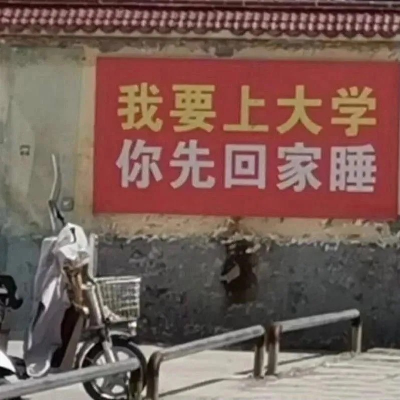 朋友圈背景图|别玩了,搞钱要紧!