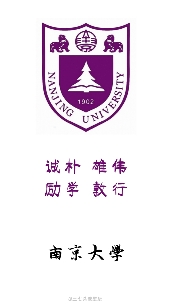 985高校超清手机壁纸,39所大学,你最心仪的是哪所呢?