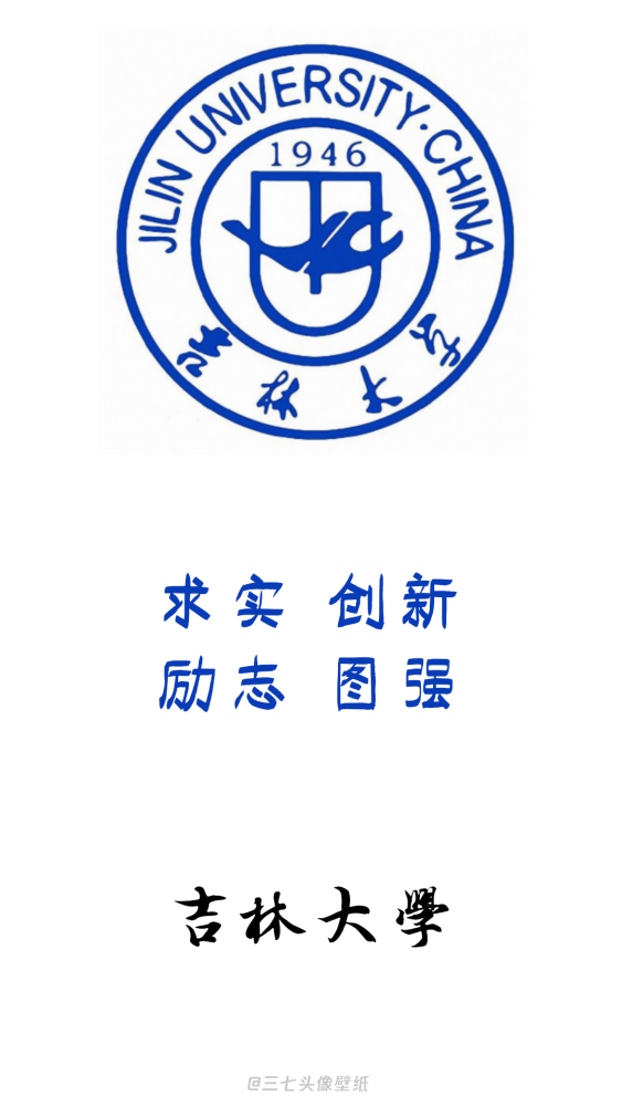 985高校超清手机壁纸,39所大学,你最心仪的是哪所呢?