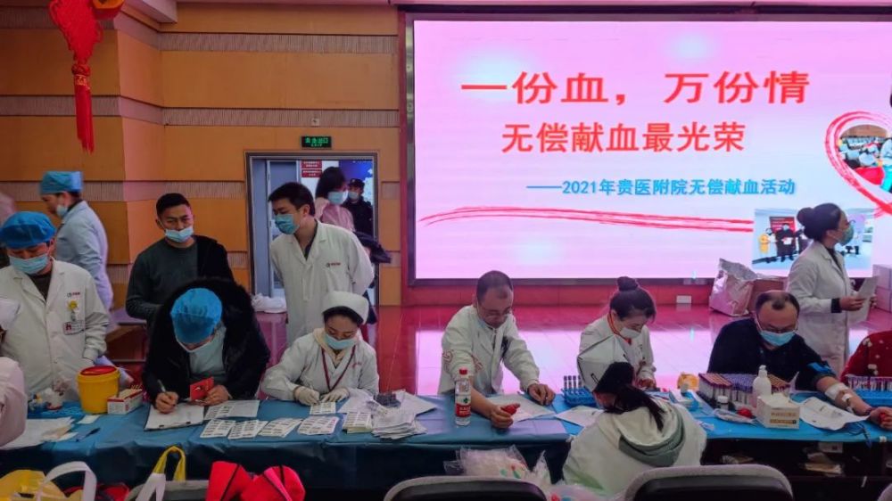 贵州医科大学附属医院组织2021年团体无偿献血