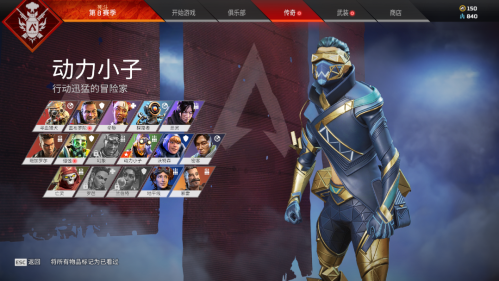 《apex英雄》新人指南:如何避免落地成盒