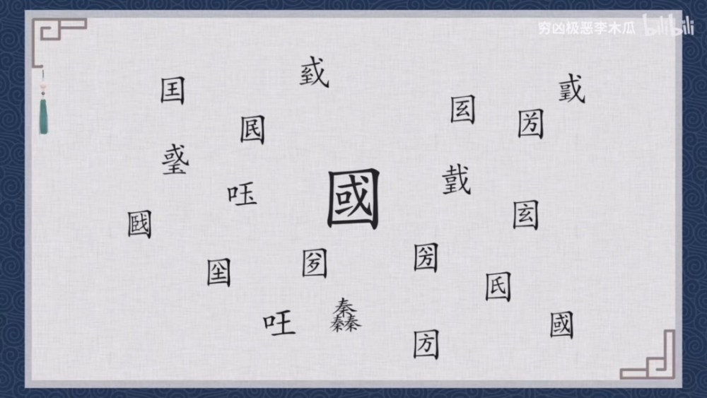 曲谱的写法_福字的100种写法(2)