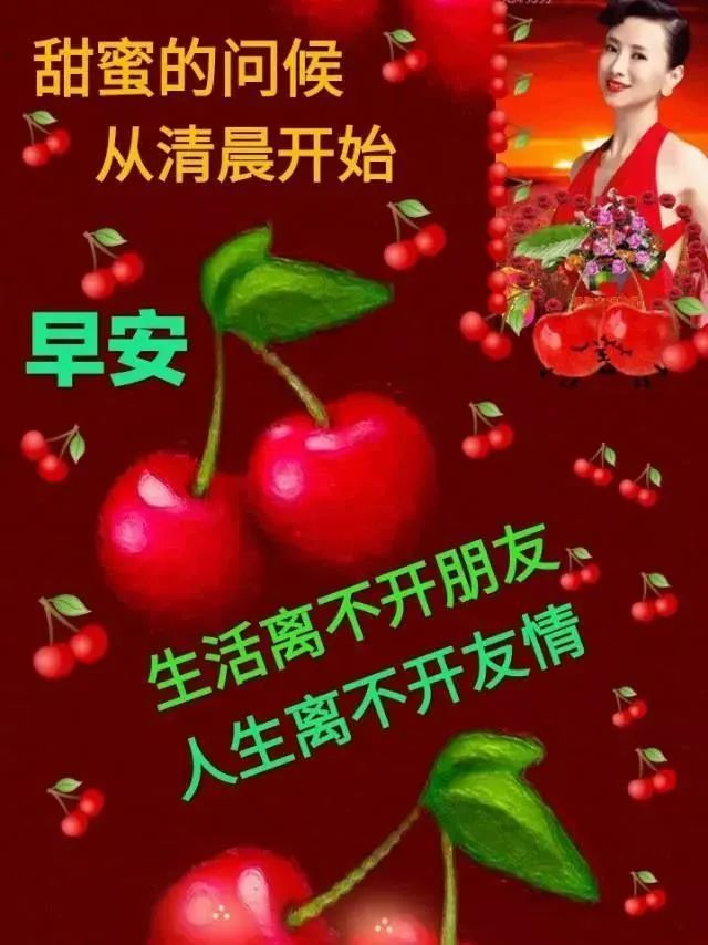 适合夏天早上发朋友圈的祝福表情图片,微信早上最美的