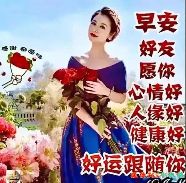 春天早上好图片带祝福语 朋友圈问候祝福图片带字温馨