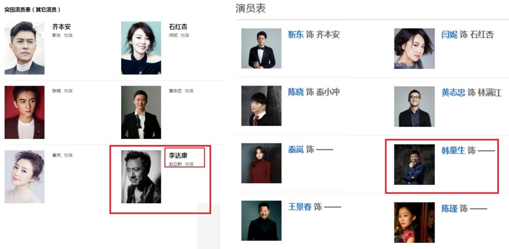《人民的财产》下周将上映,靳东 闫妮组合亮眼,达康书记回归!